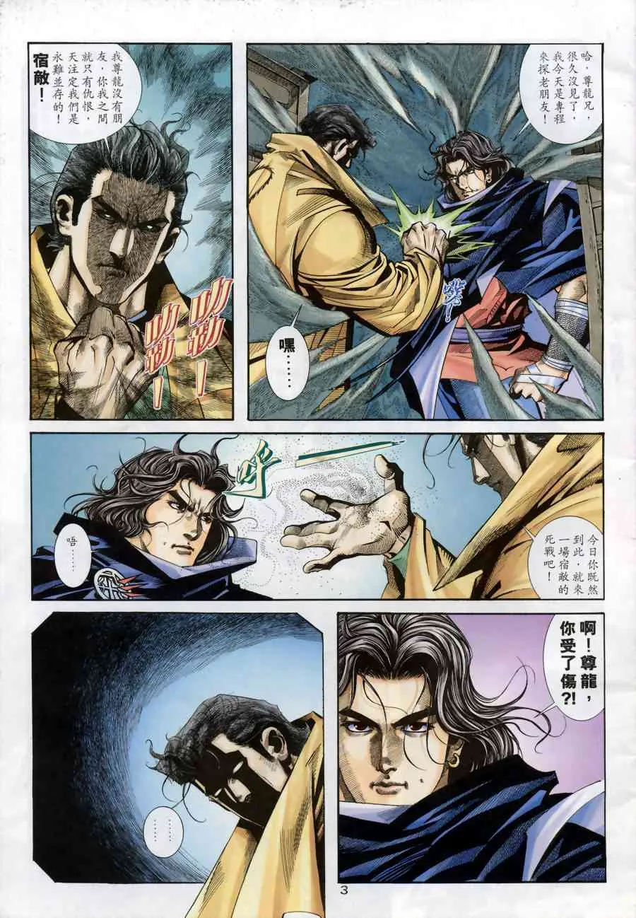 第174回 第3页