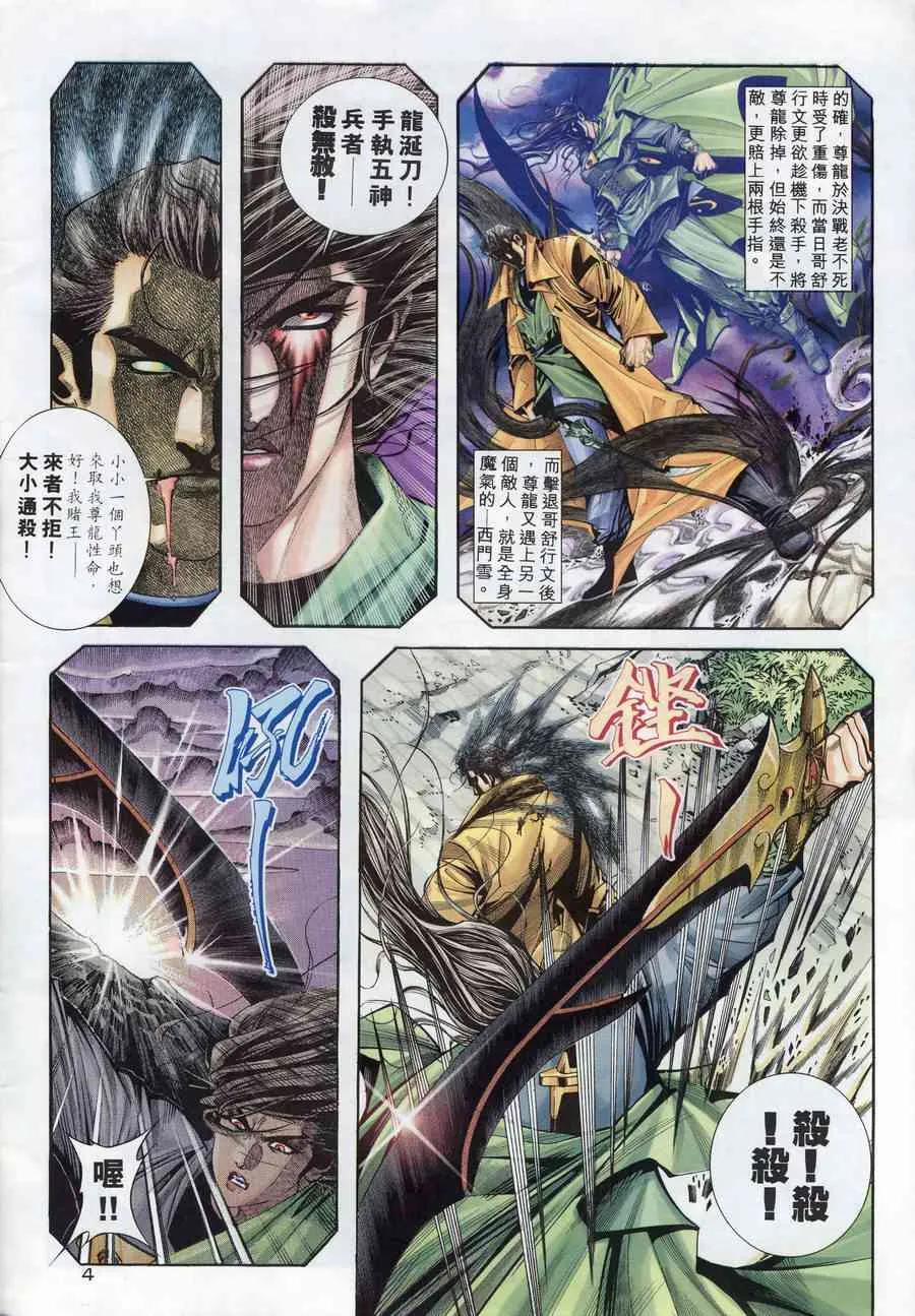 第174回 第4页