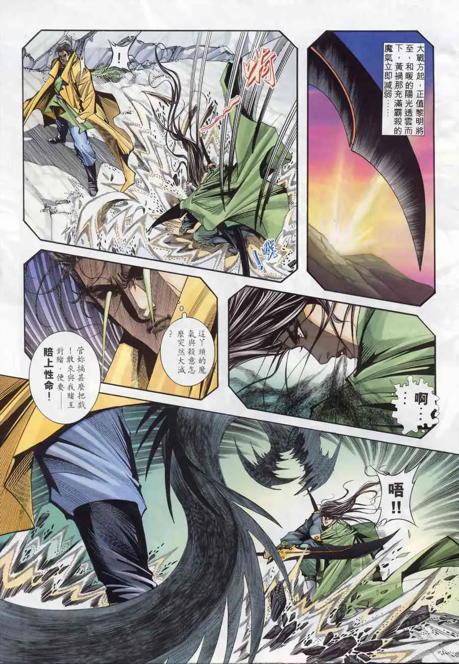 第174回 第5页