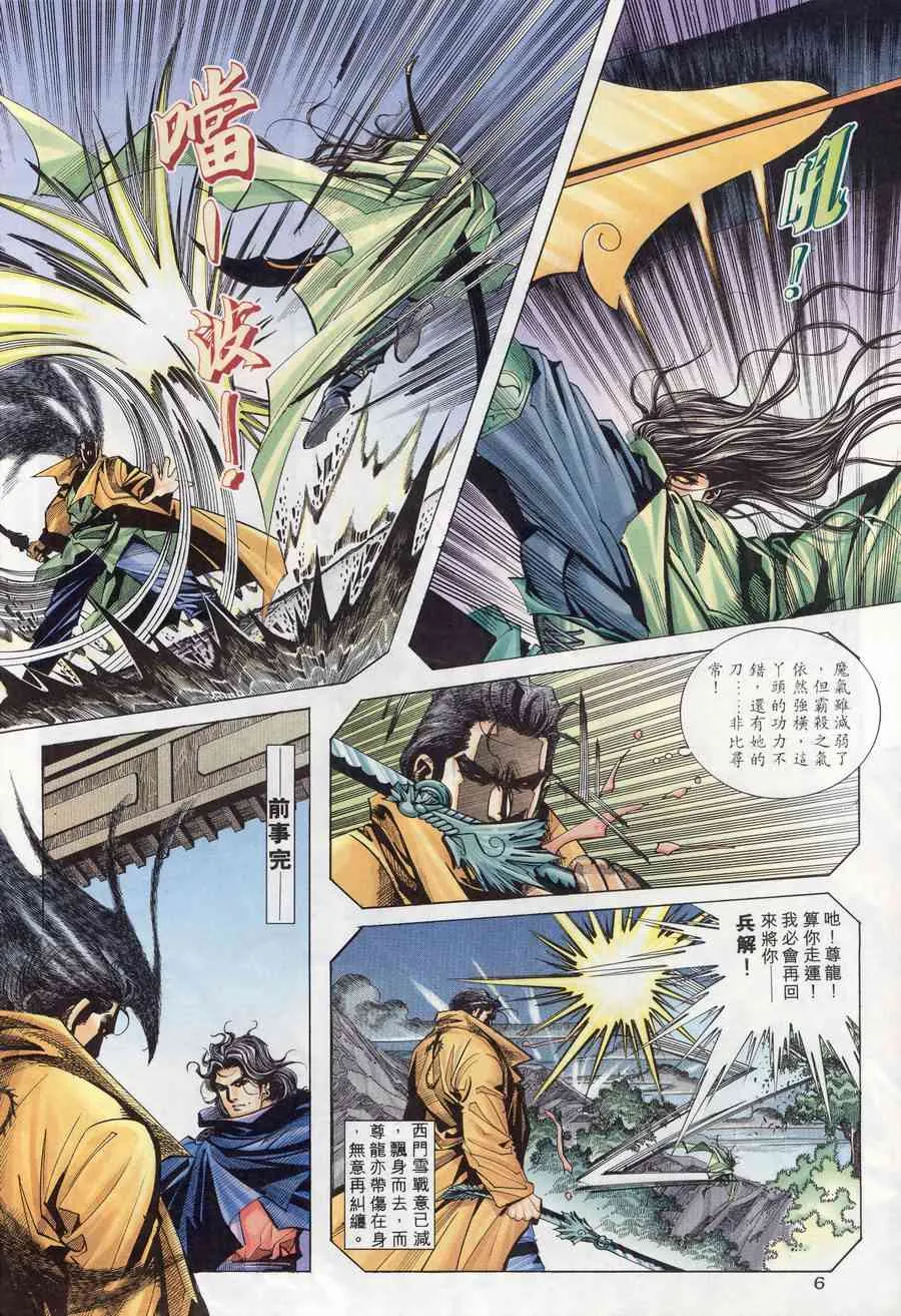 第174回 第6页