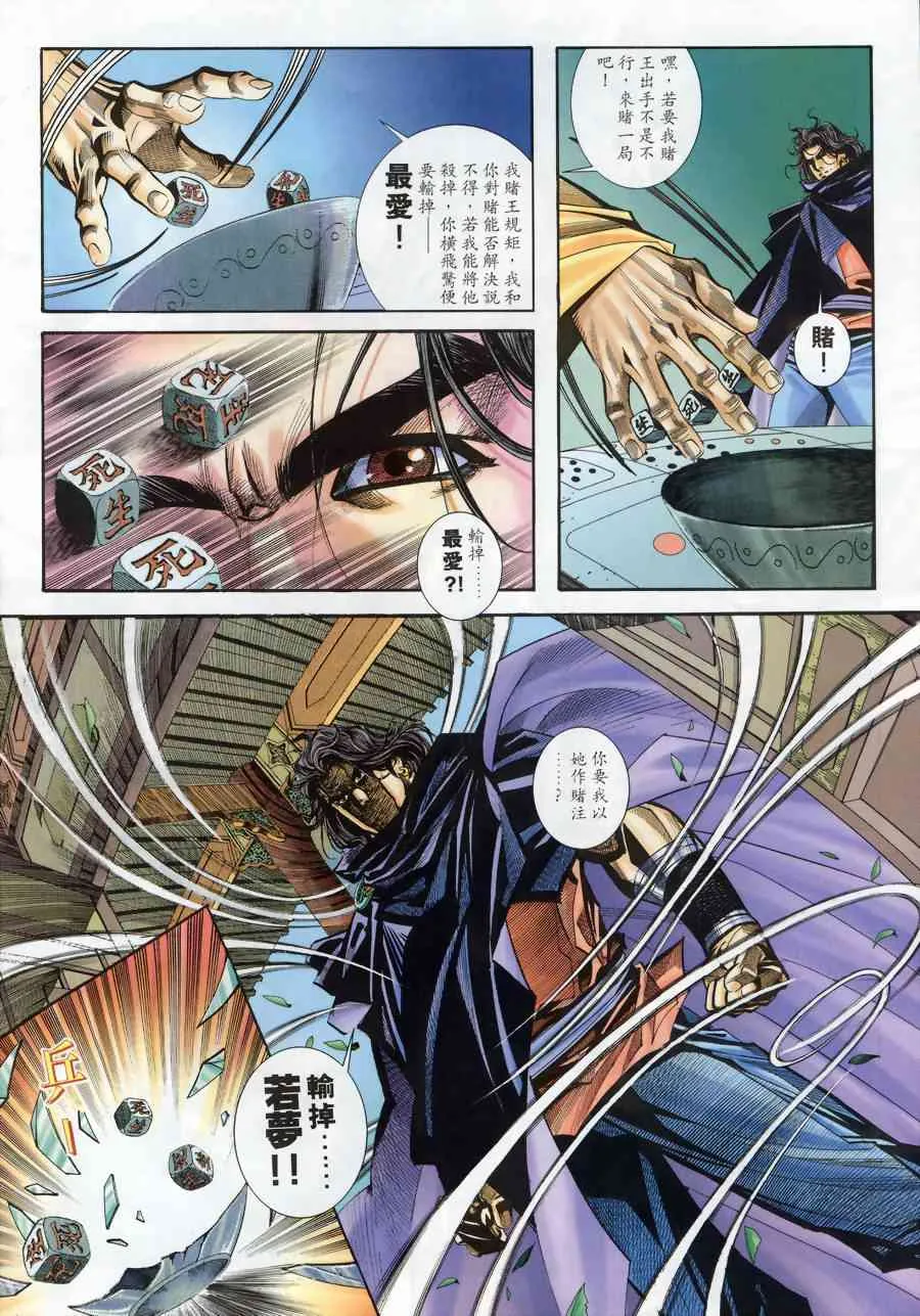 第174回 第8页