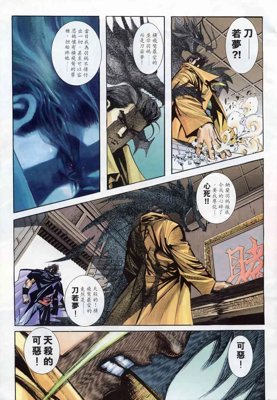 第174回 第9页