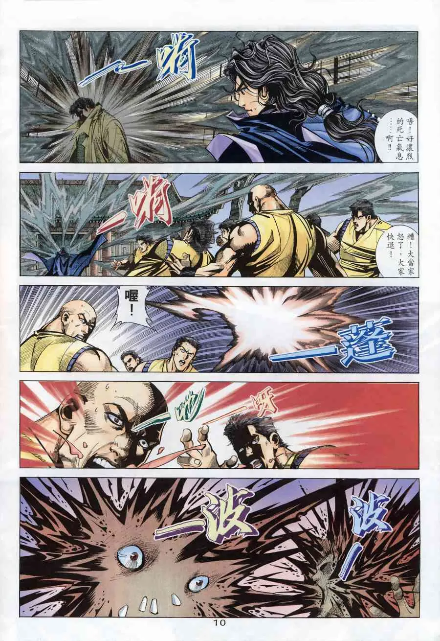 第174回 第10页