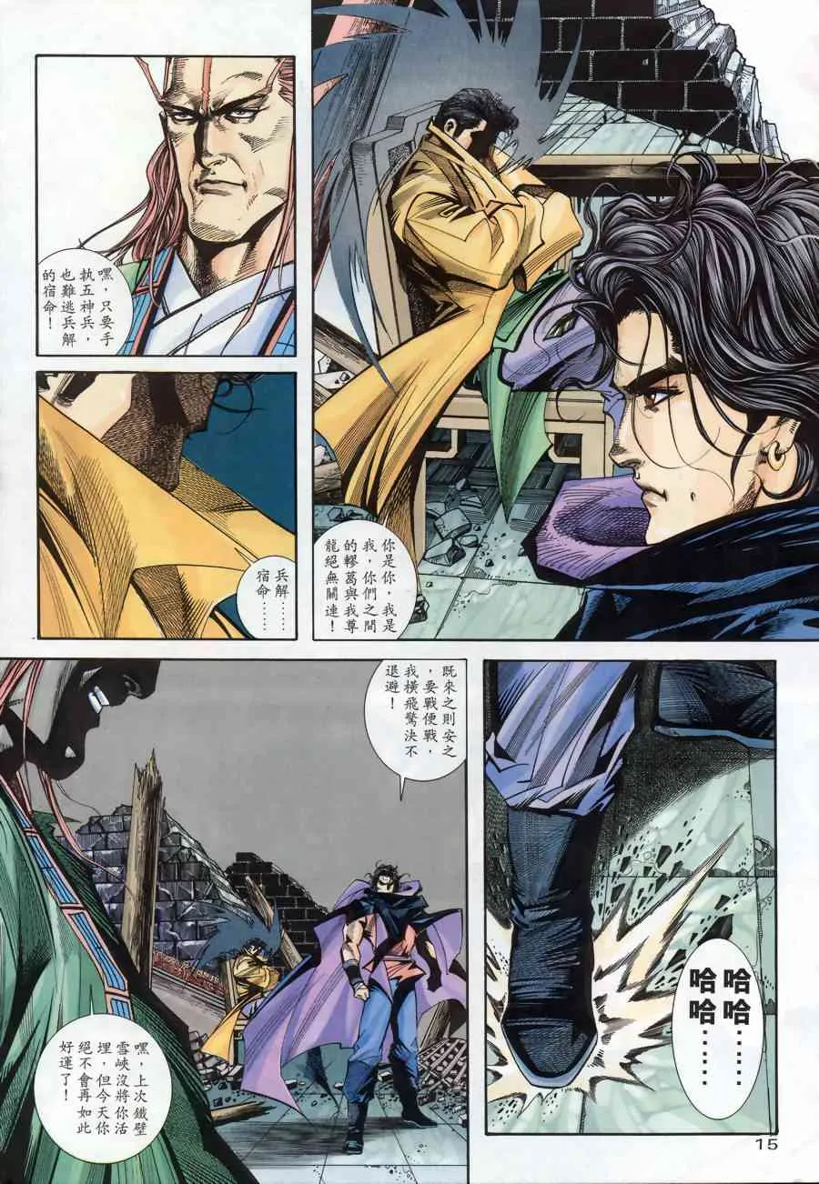 第174回 第15页