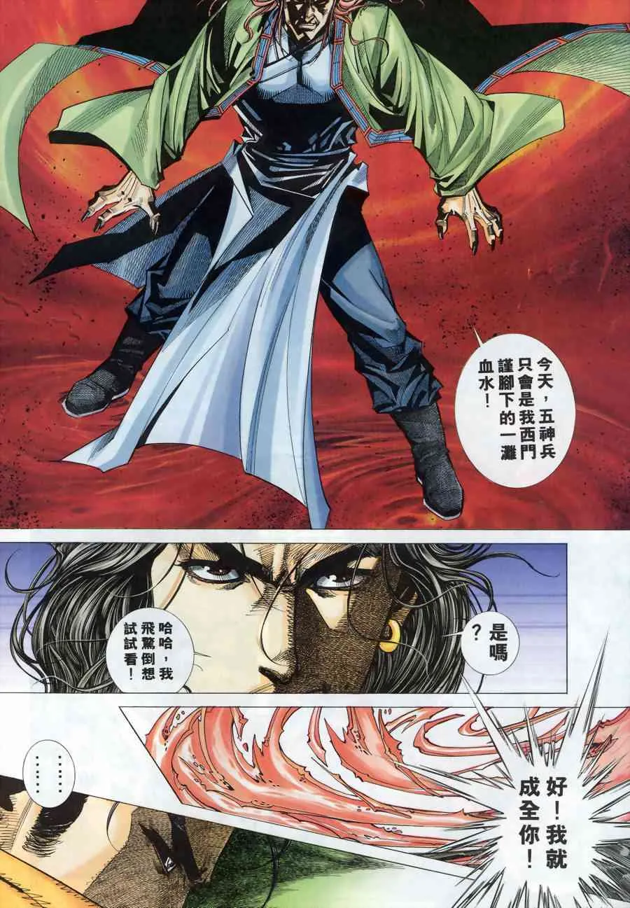 第174回 第16页