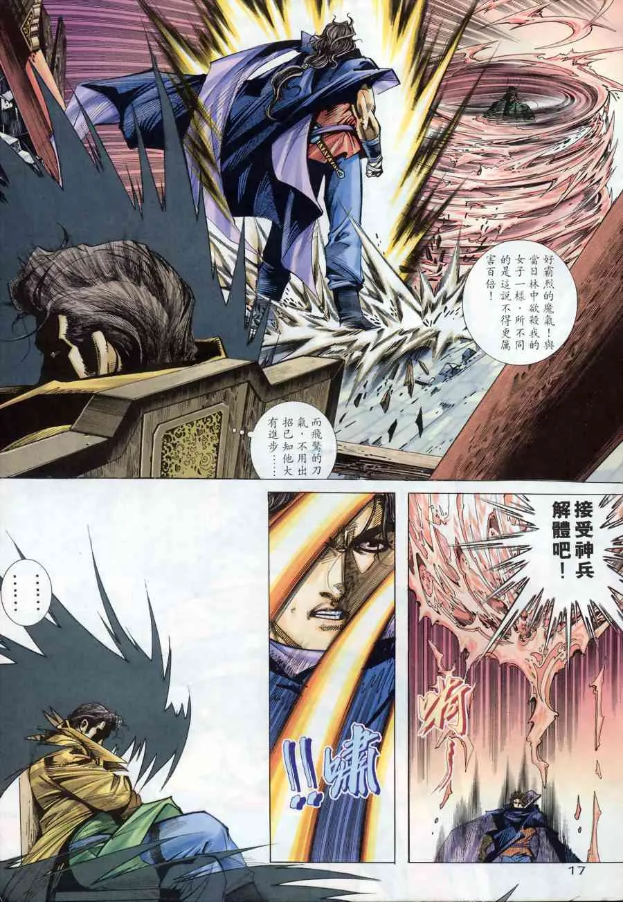 第174回 第17页
