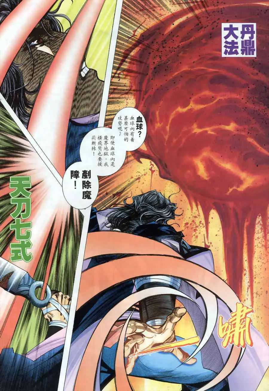 第174回 第18页