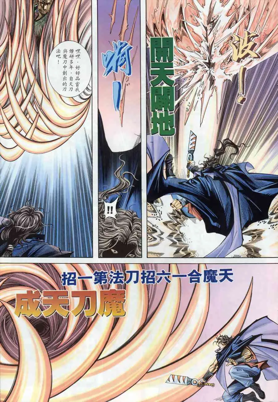 第174回 第19页