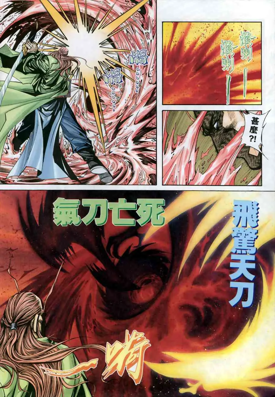 第174回 第24页