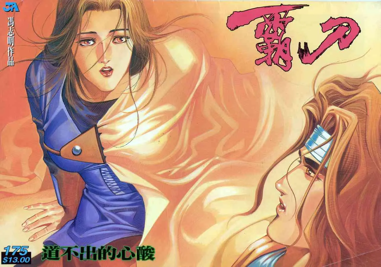 第175回 第1页