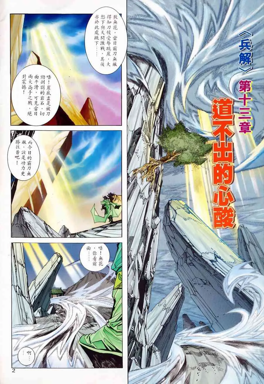 第175回 第2页