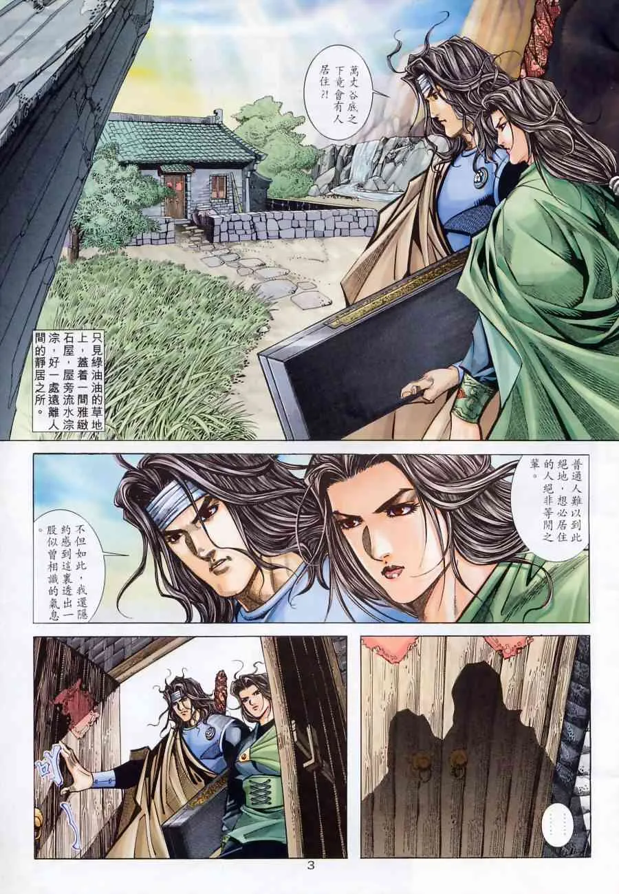 第175回 第3页