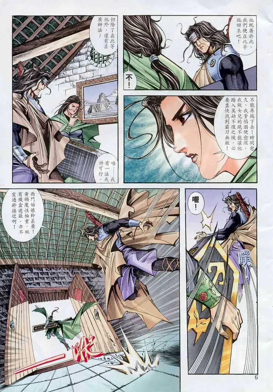 第175回 第5页