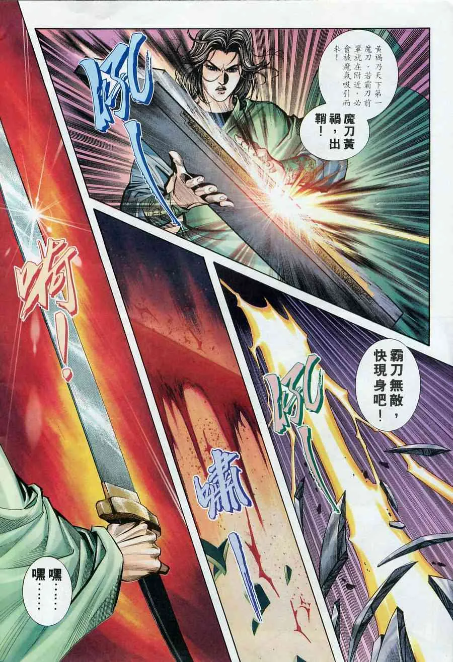第175回 第6页