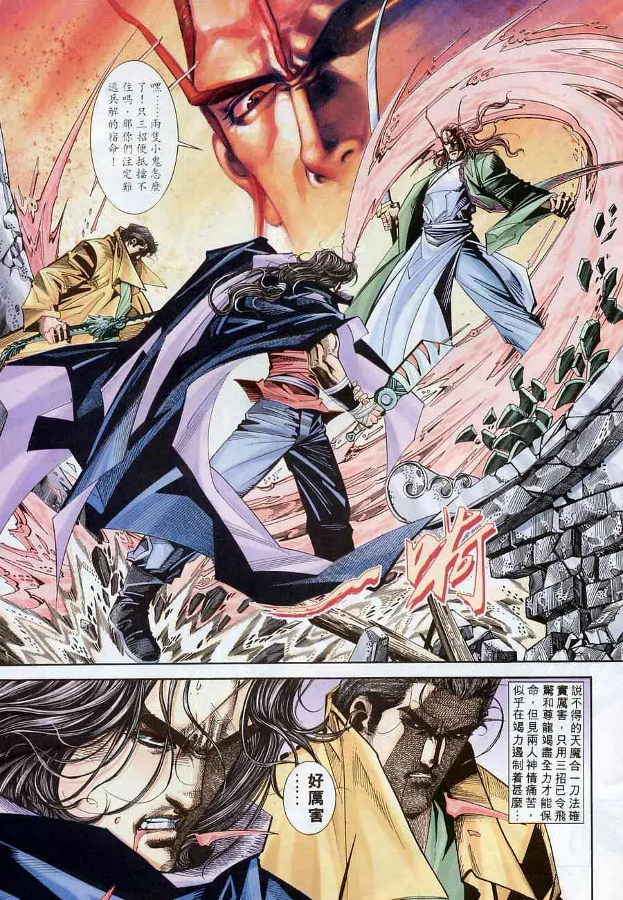 第175回 第7页