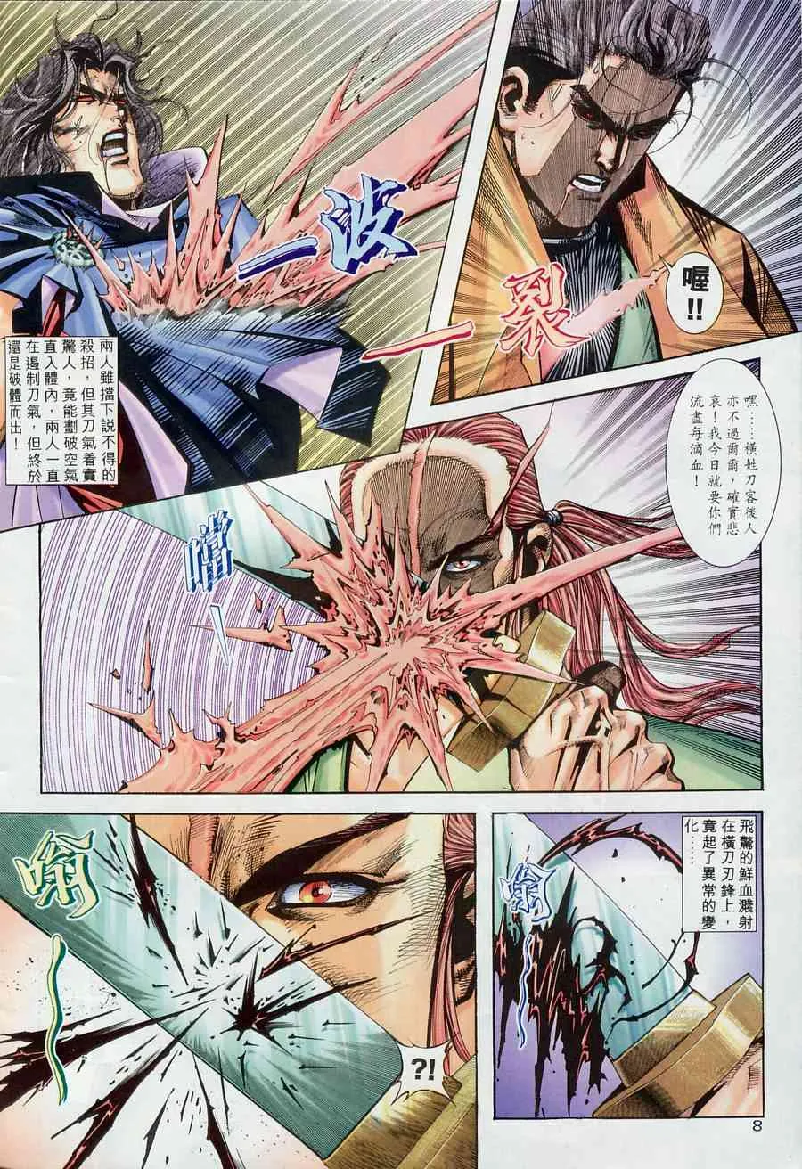 第175回 第8页