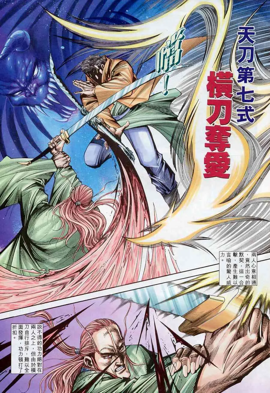 第175回 第11页