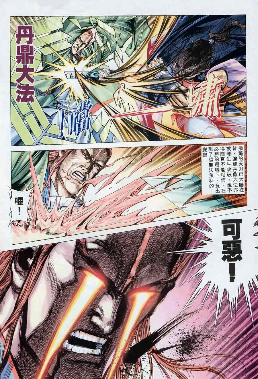 第175回 第12页