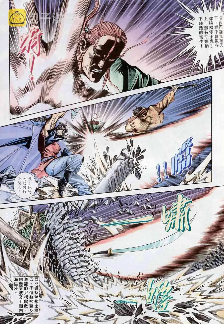 第175回 第13页