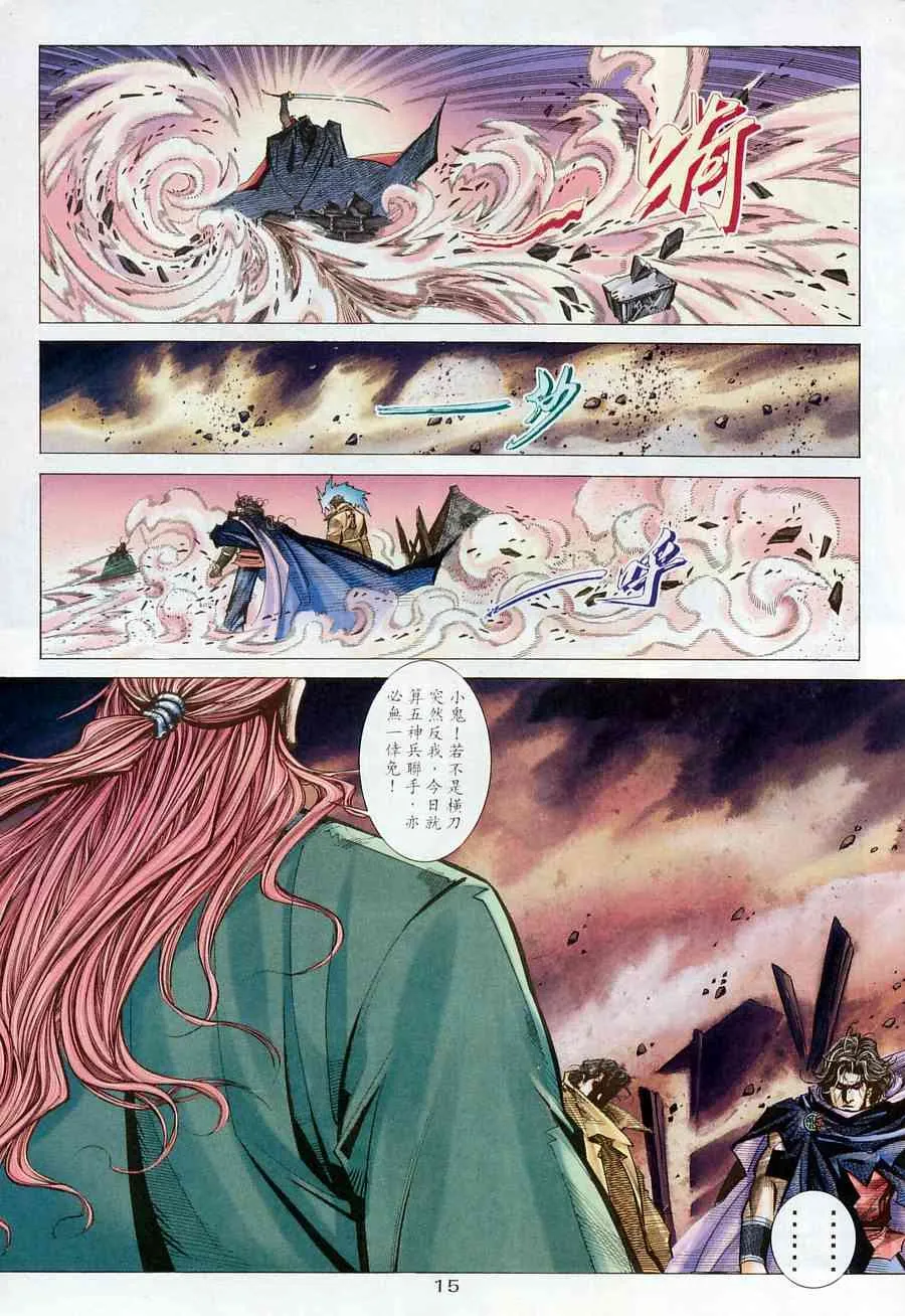 第175回 第15页