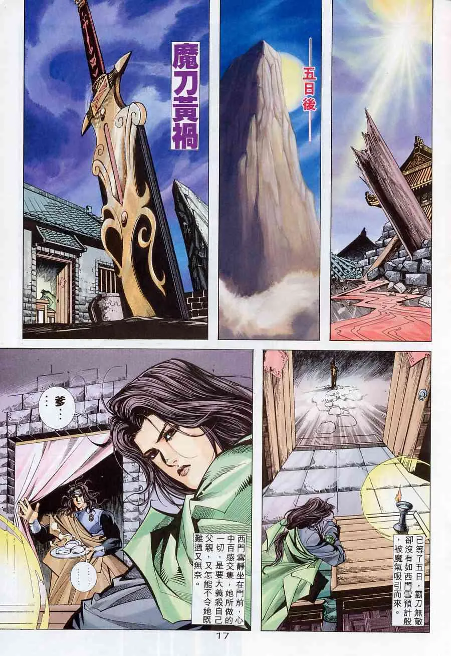 第175回 第17页