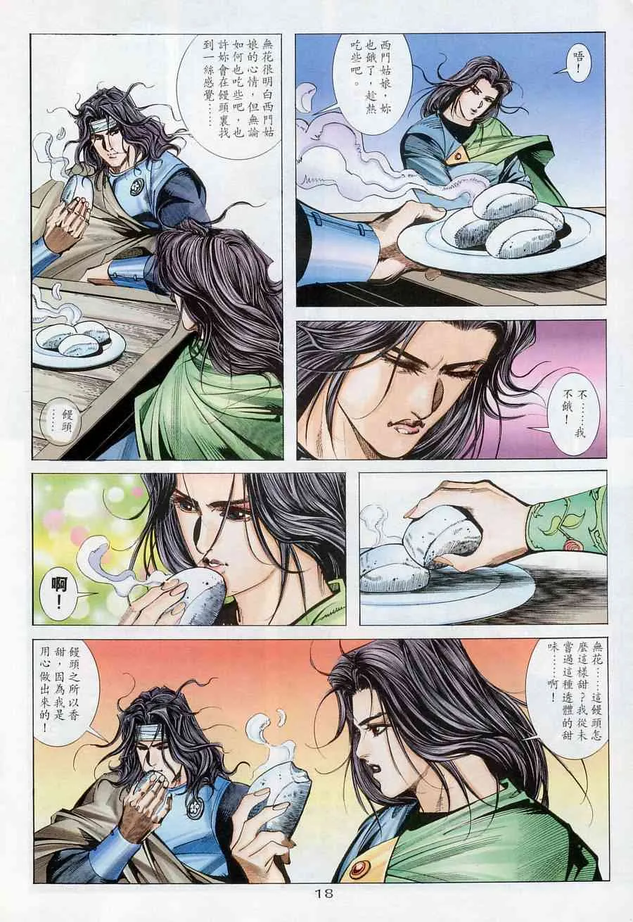 第175回 第18页