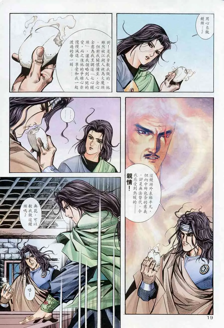 第175回 第19页