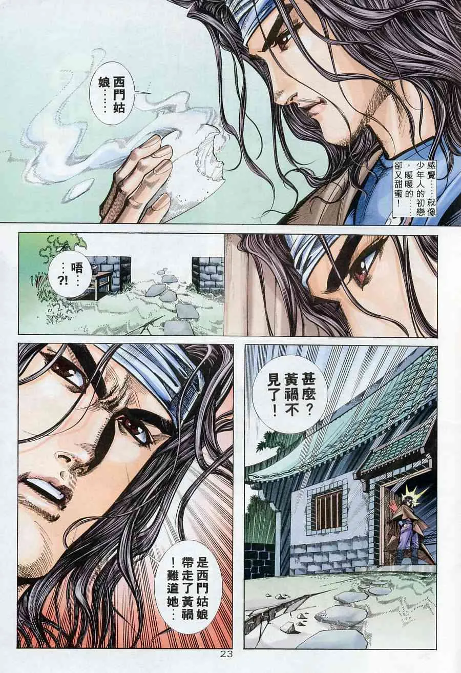 第175回 第23页