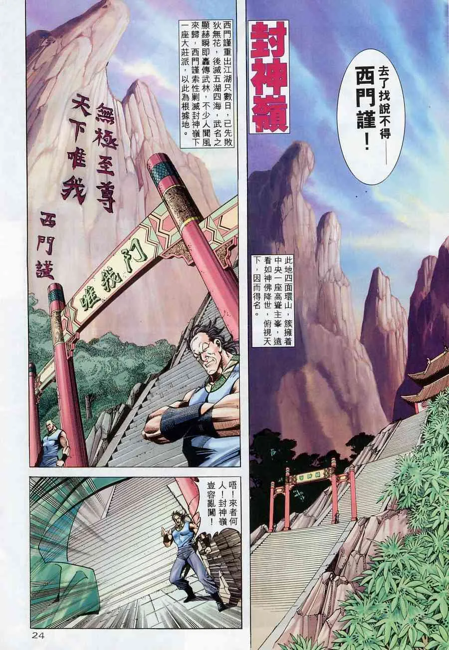 第175回 第24页