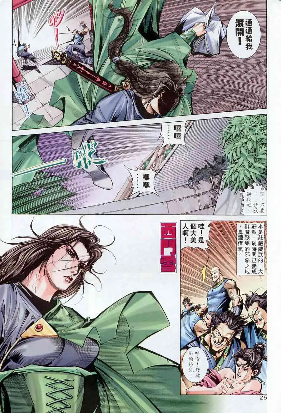 第175回 第25页