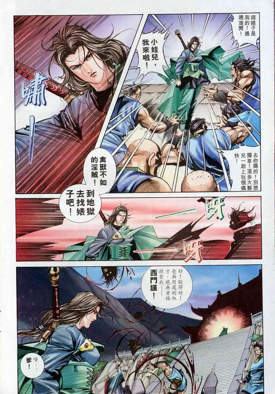 第175回 第26页