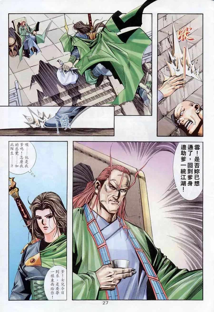 第175回 第27页