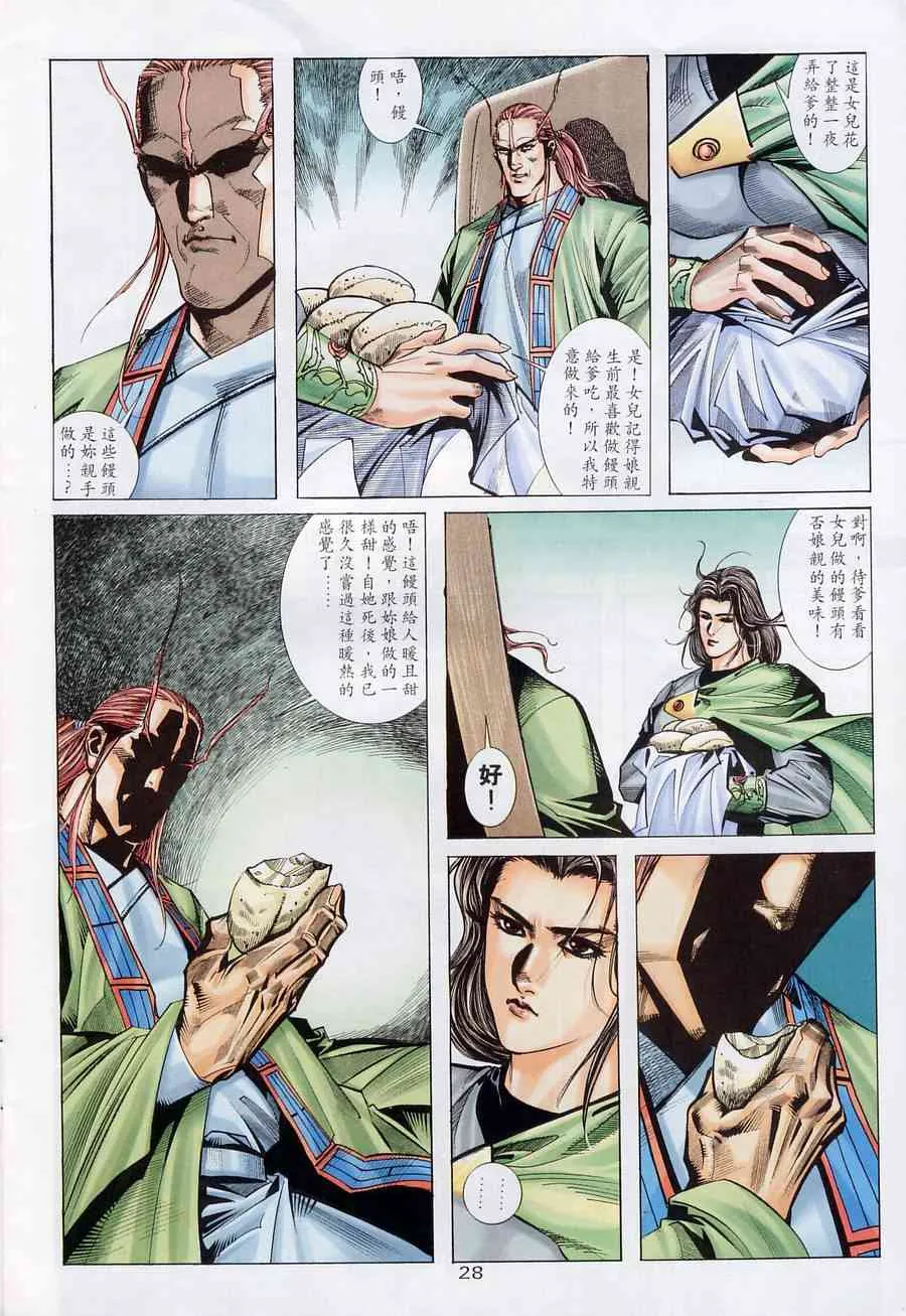 第175回 第28页