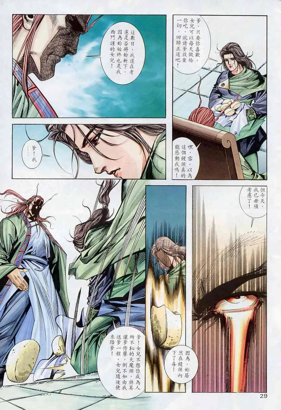 第175回 第29页