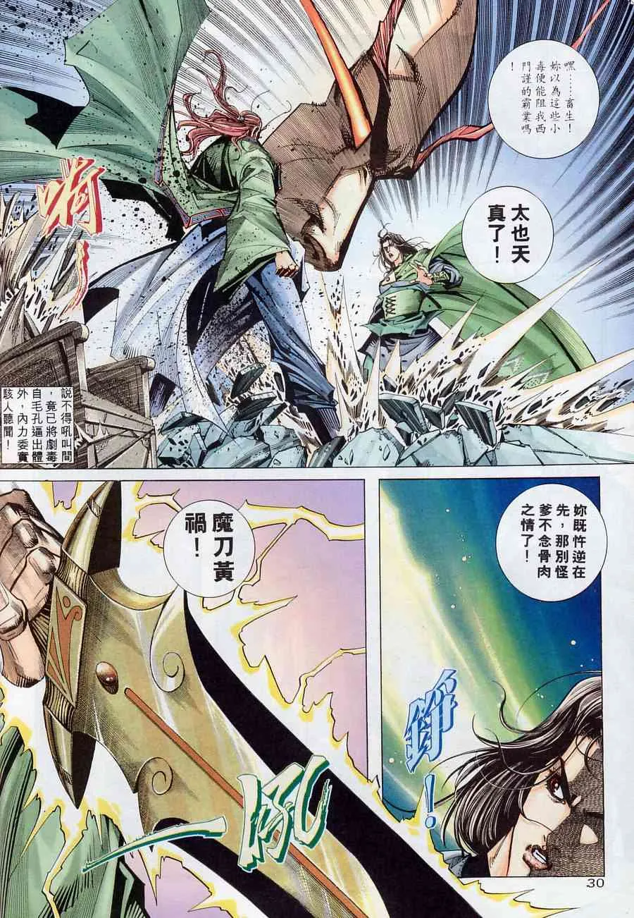 第175回 第30页