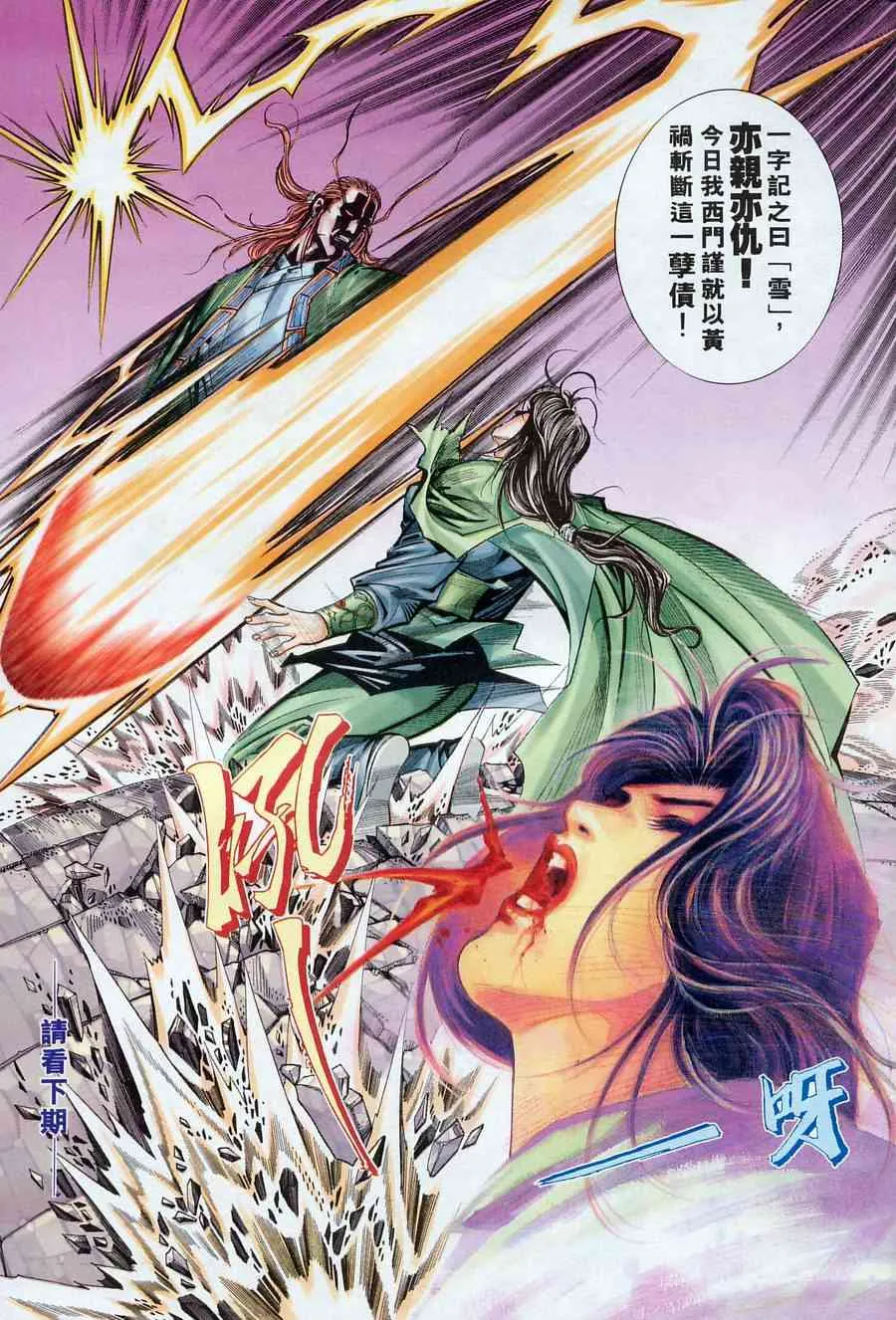 第175回 第31页