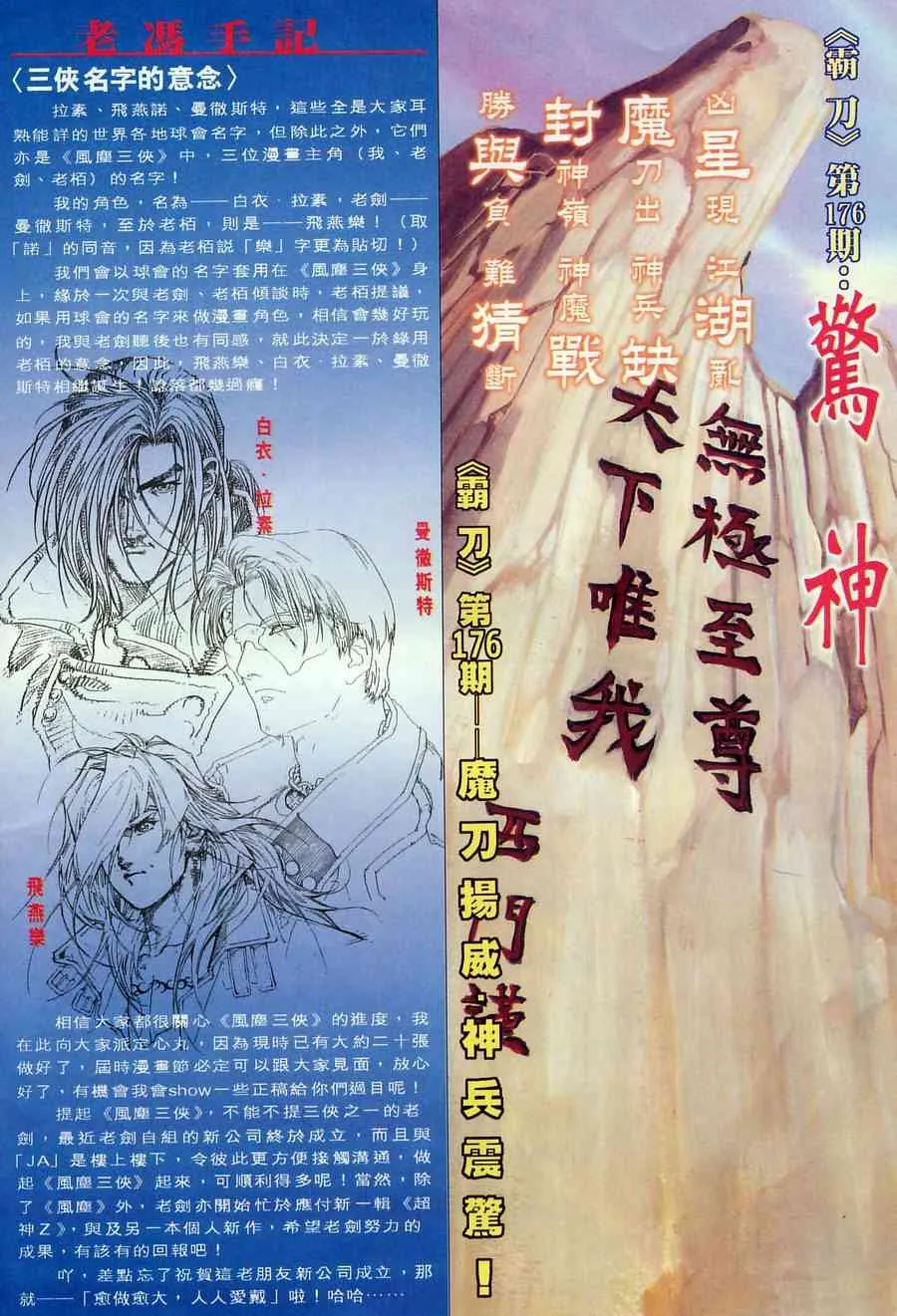 第175回 第32页