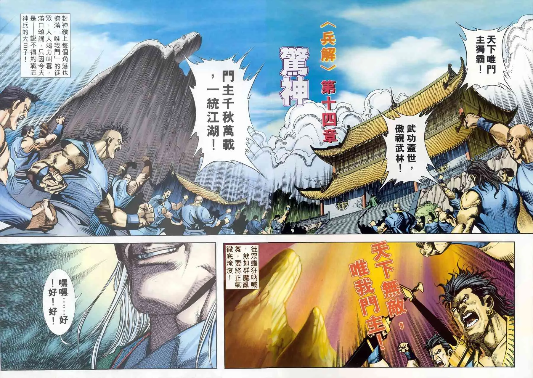 第176回 第2页
