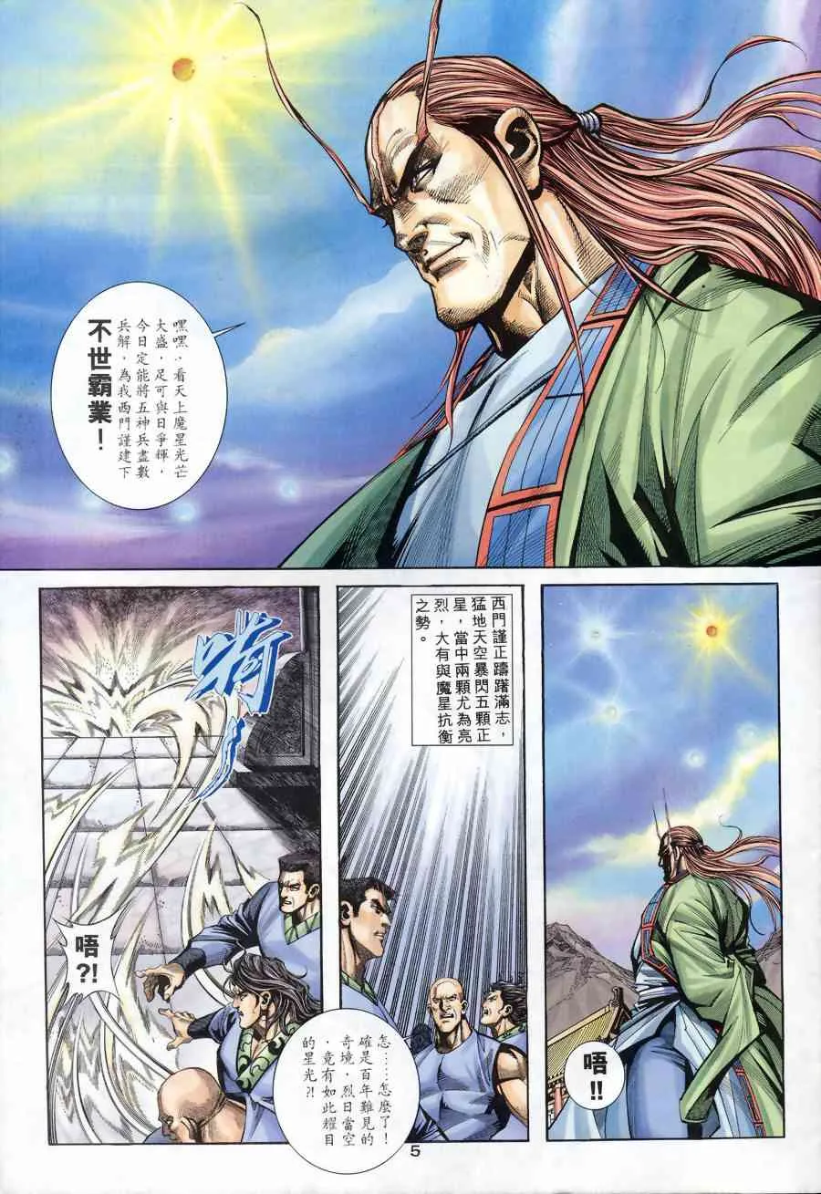 第176回 第4页