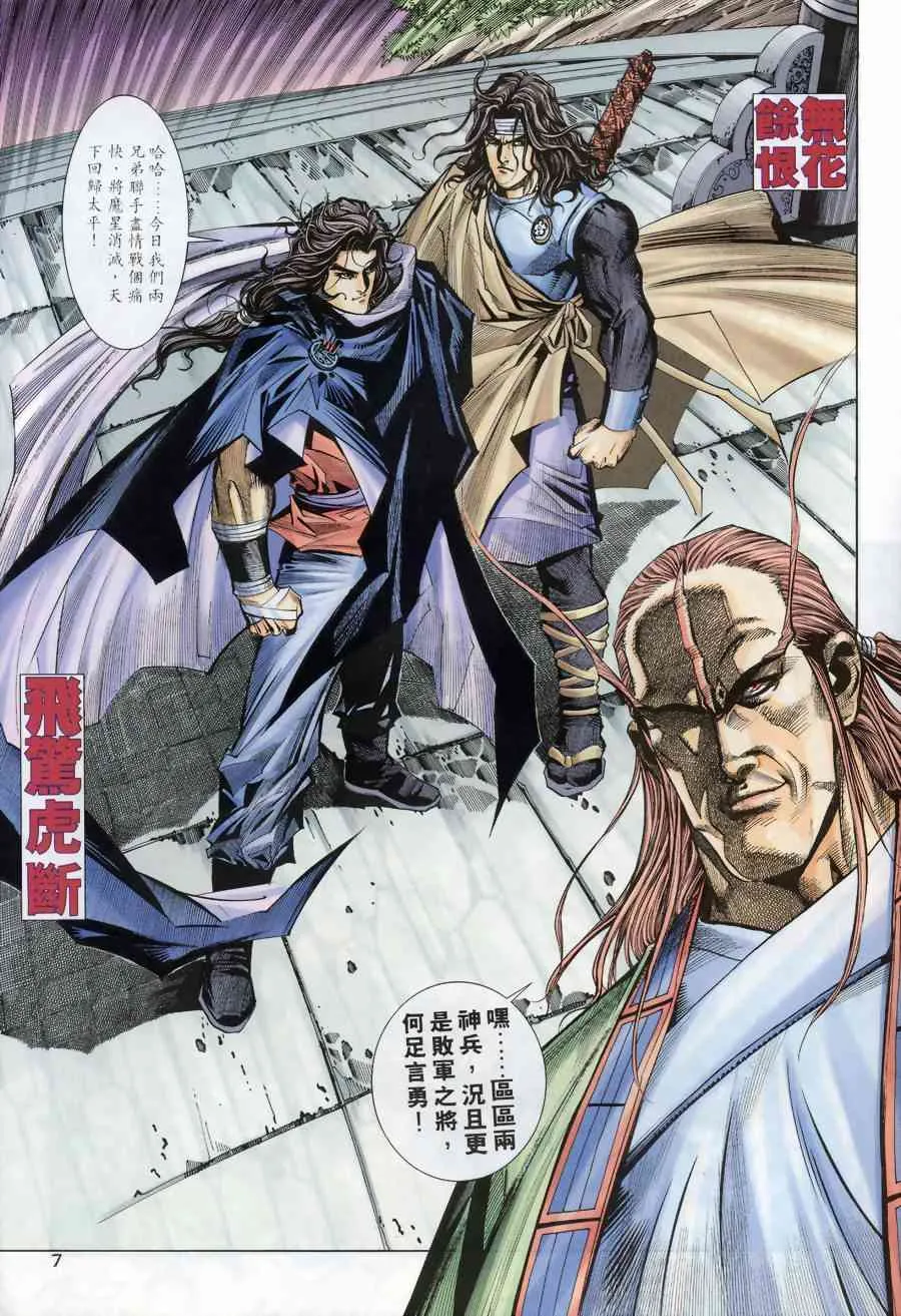 第176回 第6页