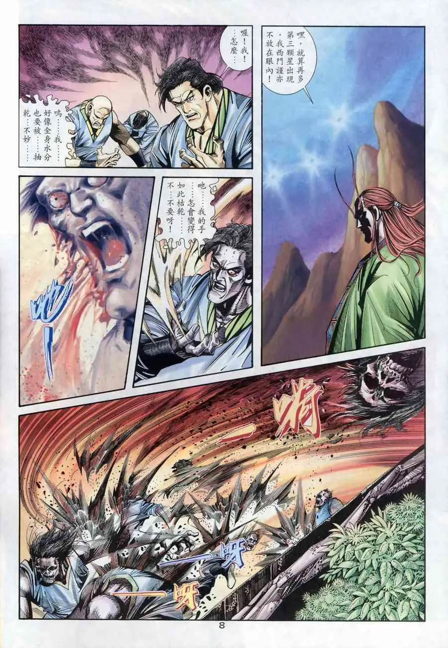 第176回 第7页