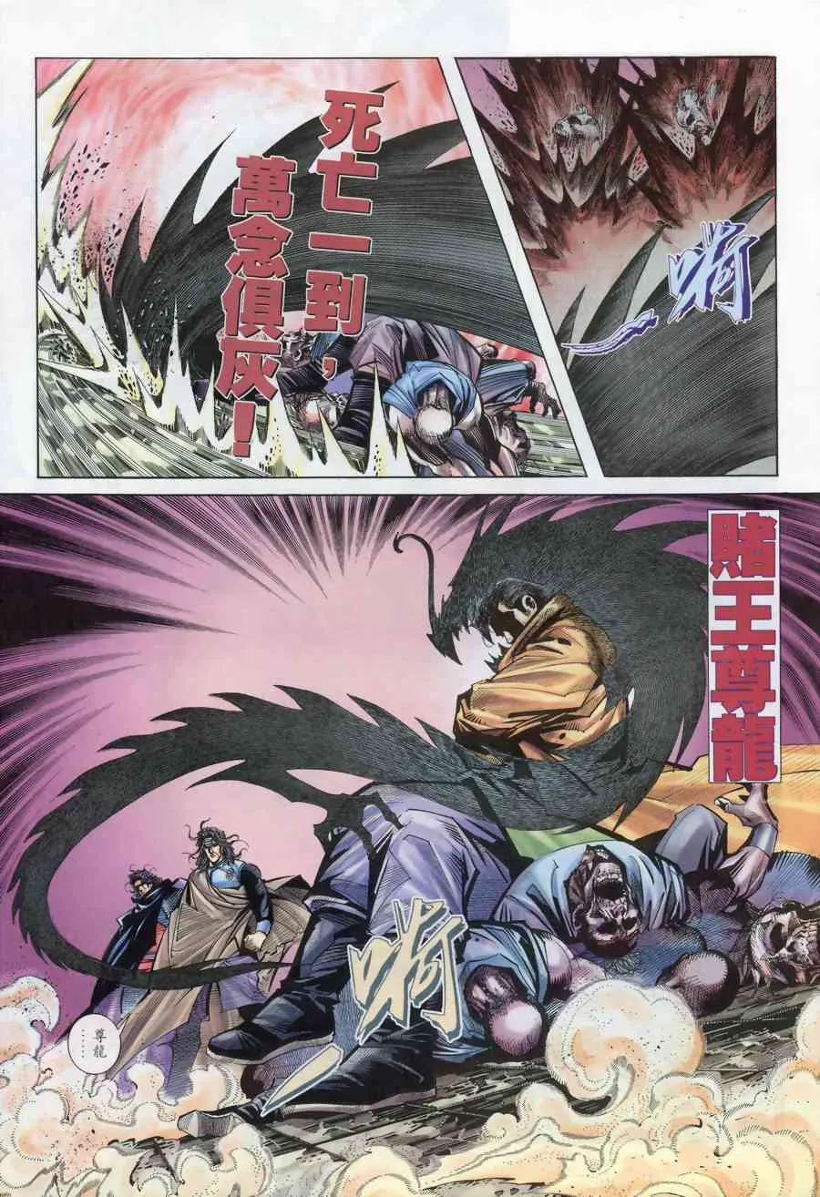 第176回 第8页