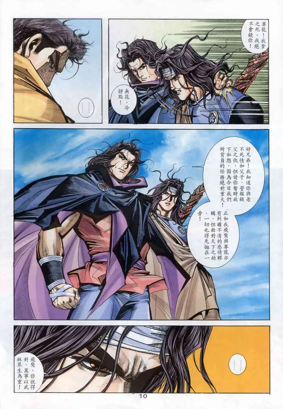 第176回 第9页