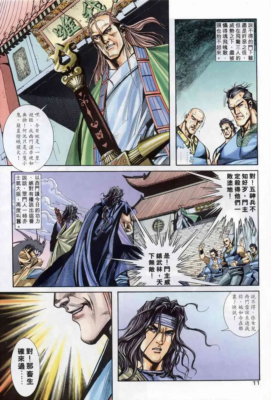 第176回 第10页