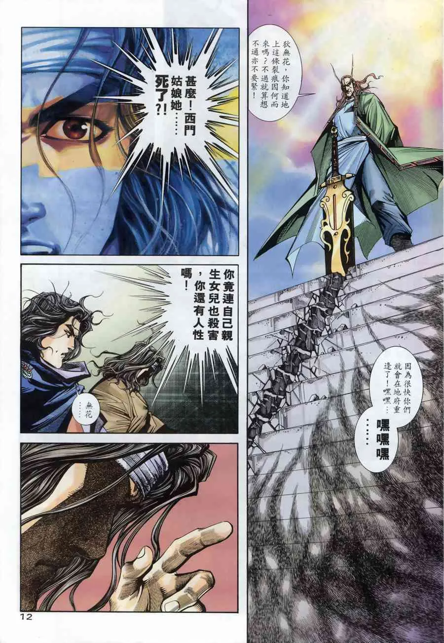 第176回 第11页