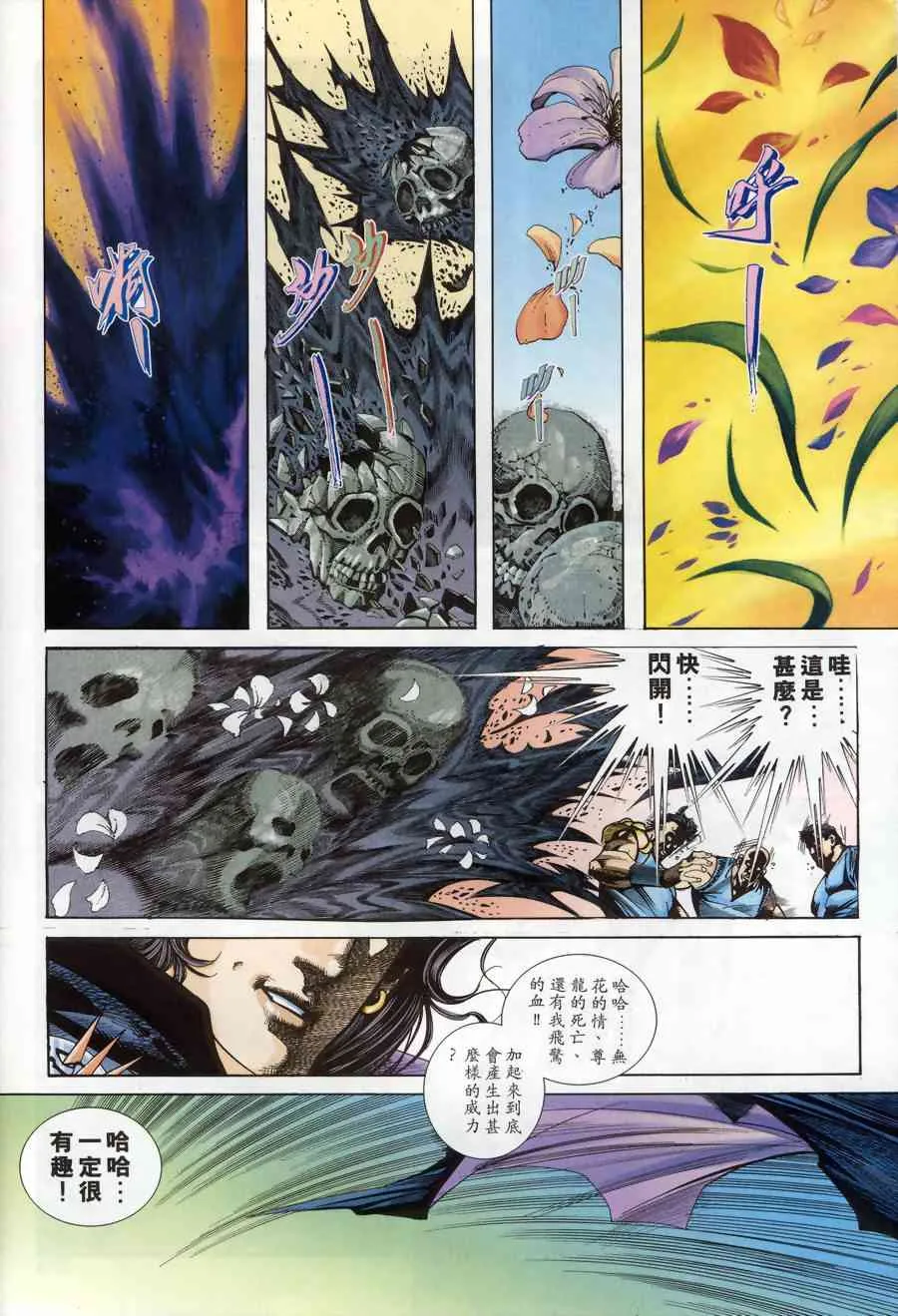第176回 第13页
