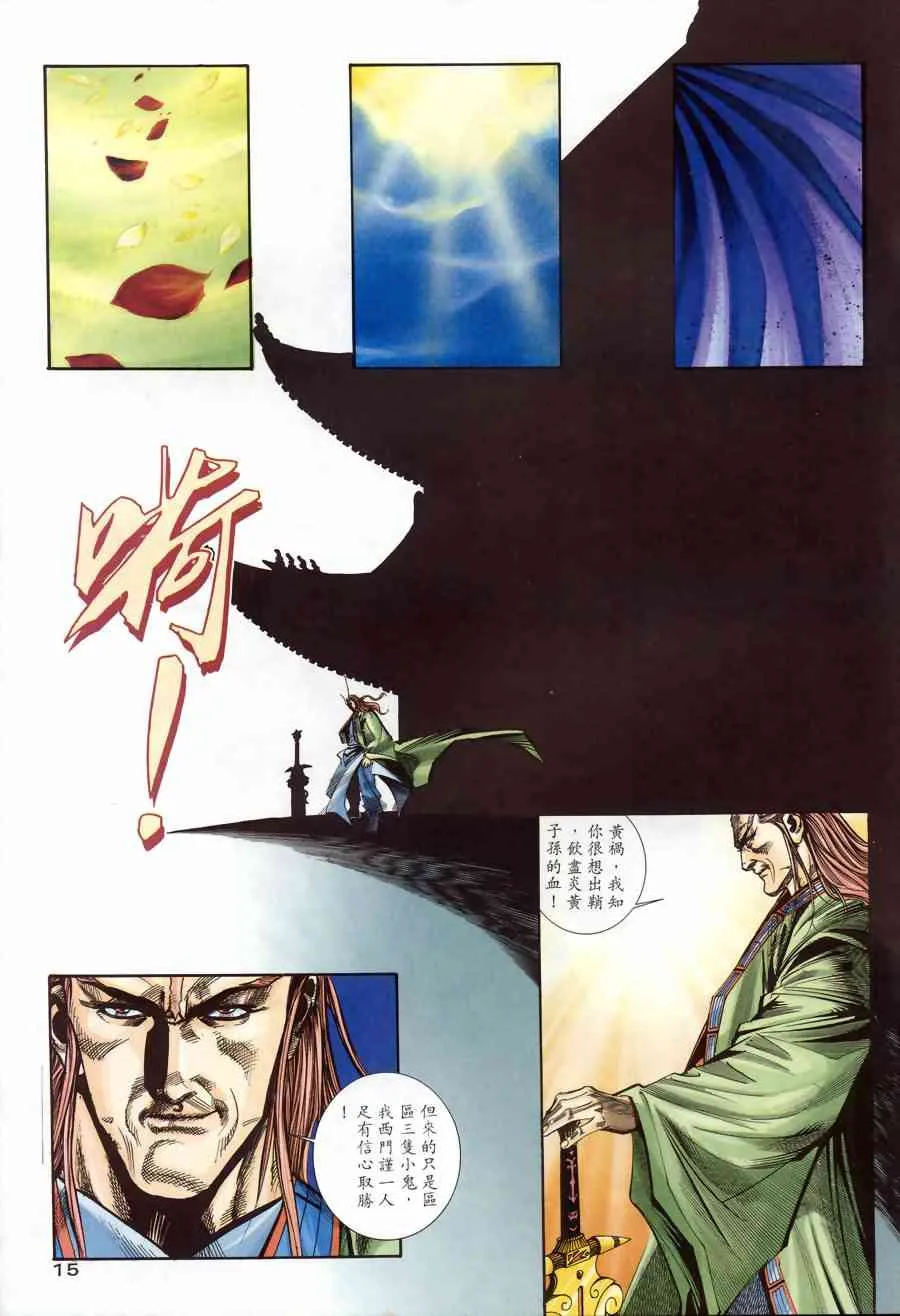 第176回 第14页