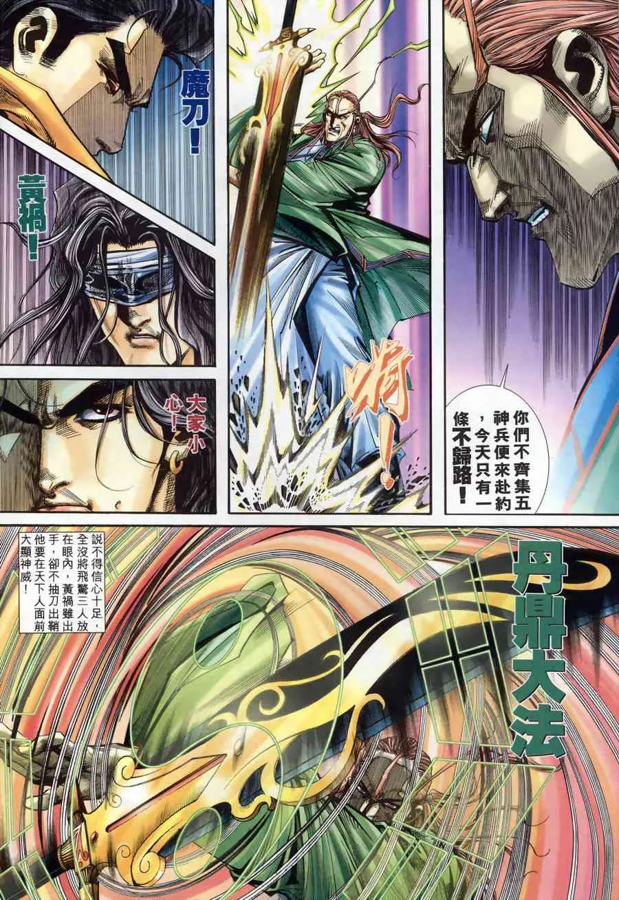 第176回 第16页