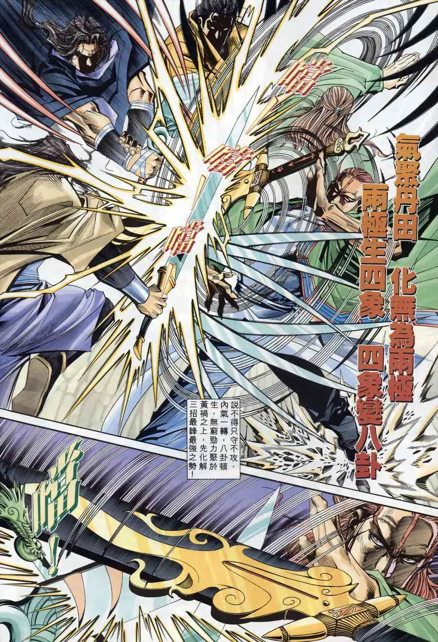 第176回 第17页