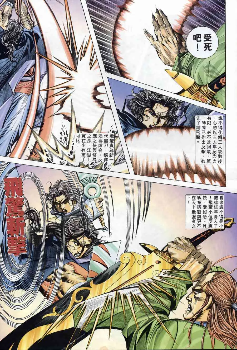 第176回 第19页